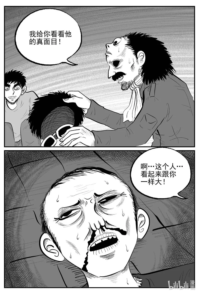 小智怪谈完结了漫画,872 人类末日之旅3图