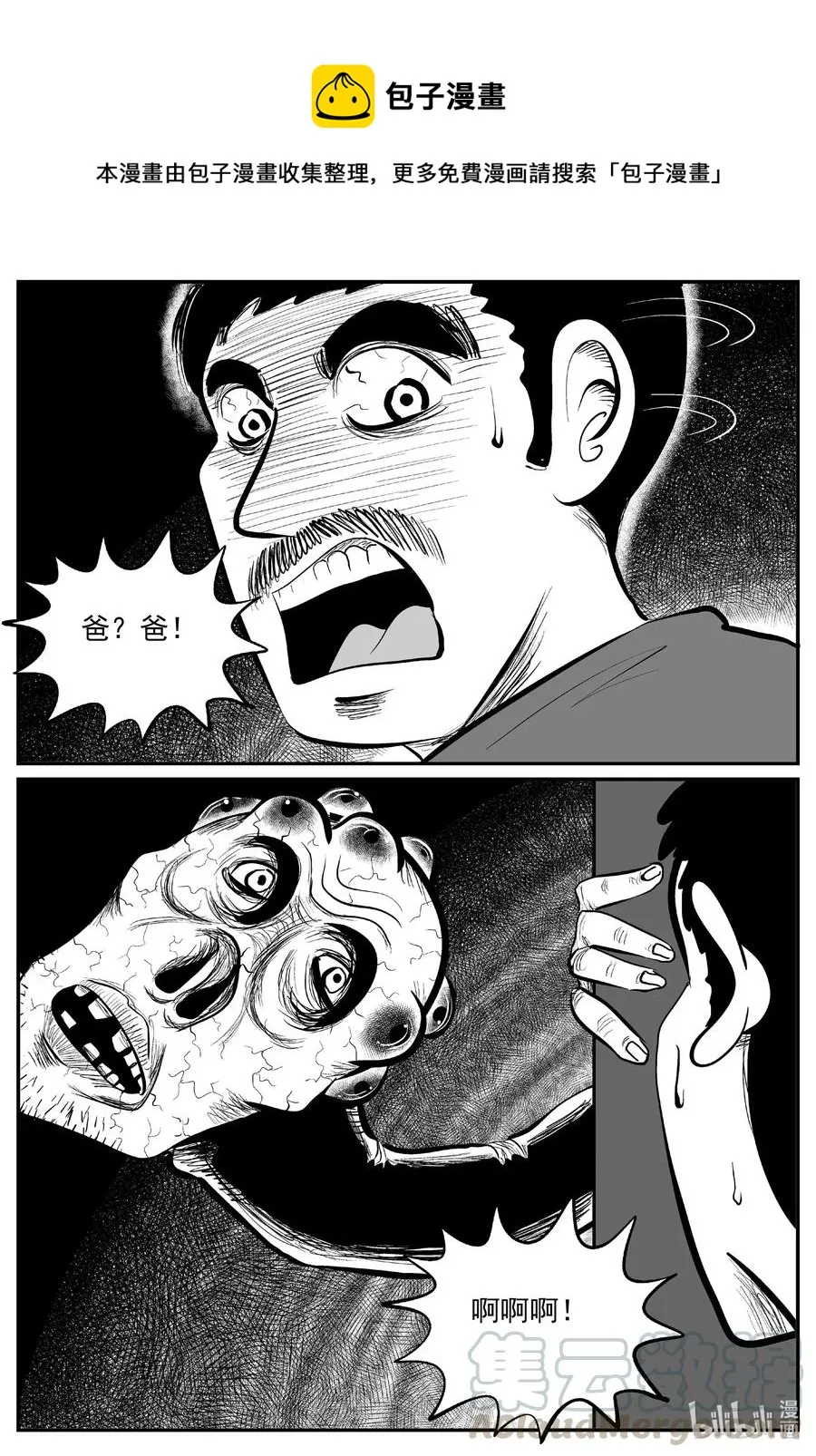 小智怪谈漫画下拉式漫画,565 邪恶生物档案5图