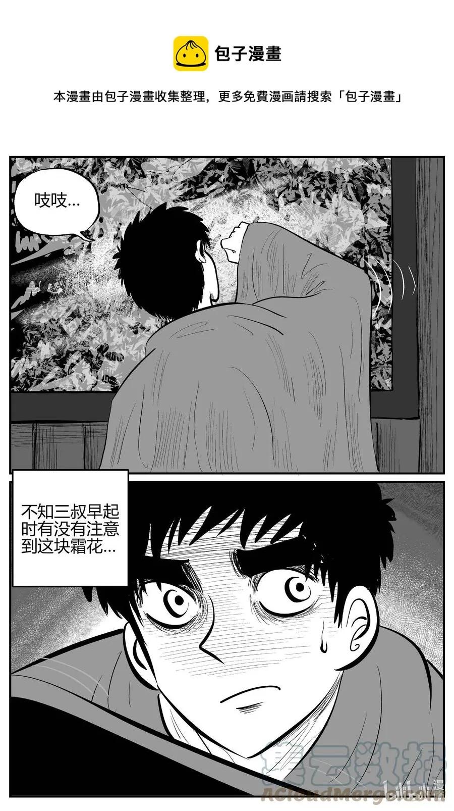 小智怪谈它结局漫画,681 雪中小屋1图