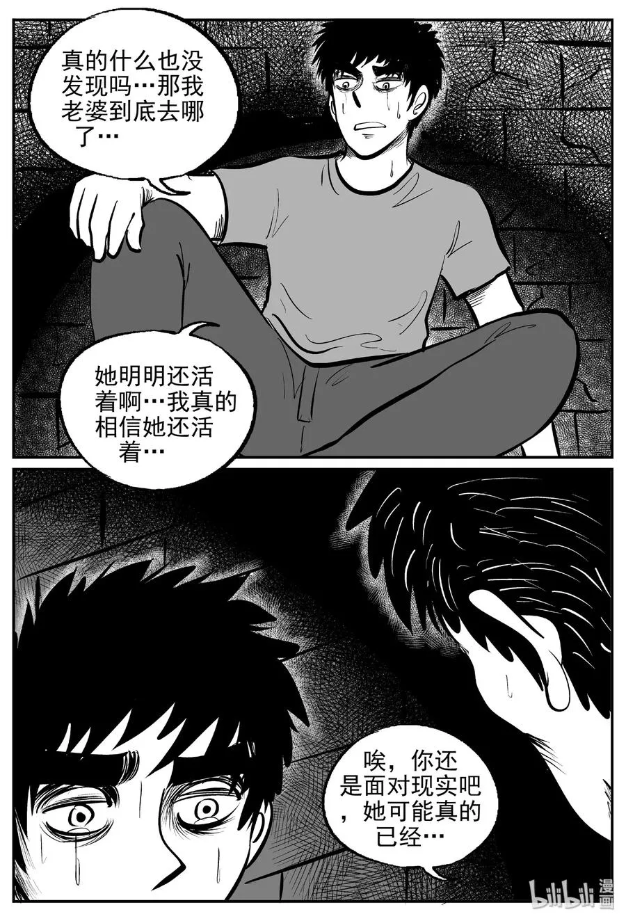 小智怪谈它结局漫画,389 它：6（21）2图