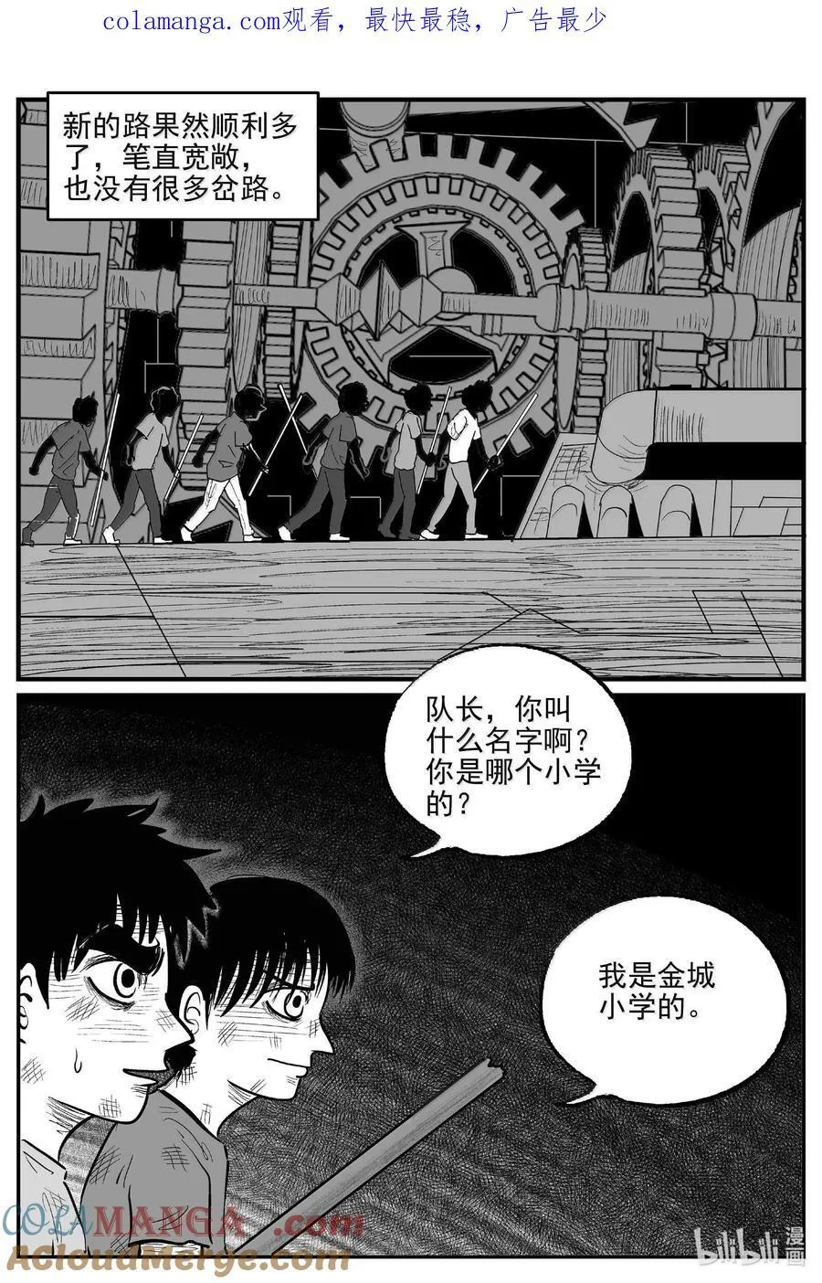小智怪谈下拉式免费观看漫画,986 乐园1图