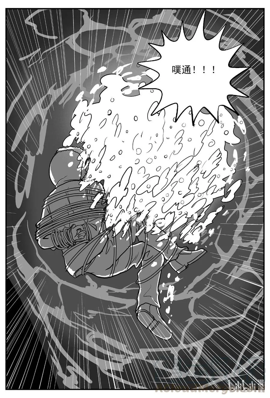 小智怪谈免费漫画全集在线看漫画,589 绿洲血钻3图