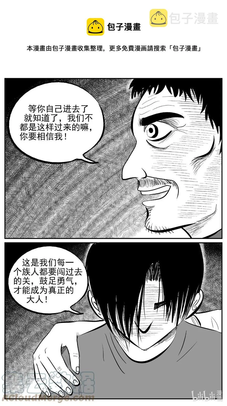 小智怪谈漫画解说漫画,623 深海之旅1图