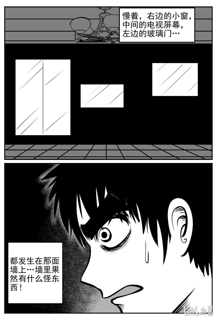 小智怪谈漫画免费漫画,407 墙中人（2）5图