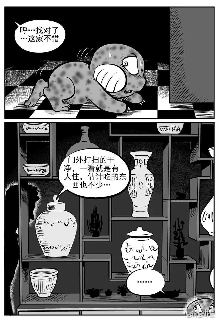 小智怪谈在线免费观看漫画,035 它：源（3）3图