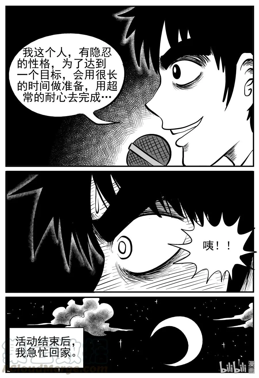 小智怪谈漫画解说漫画,127 恐怖漫画家（3）4图