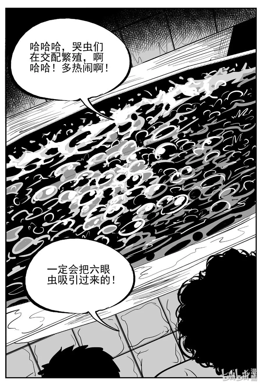 小智怪谈小说有声书漫画,437 水管里的女哭声2图