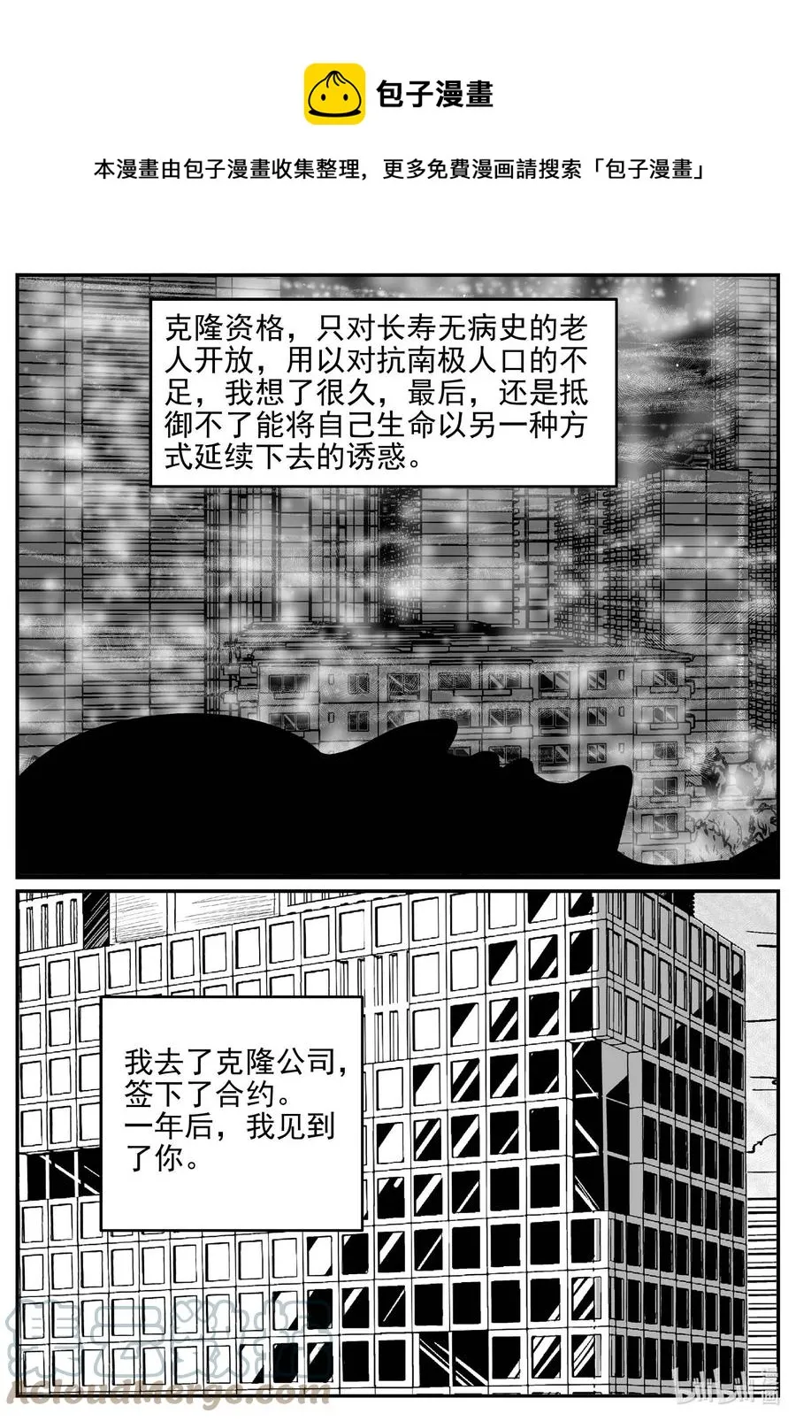 小智怪谈漫画下拉式漫画,648 纯净世界1图
