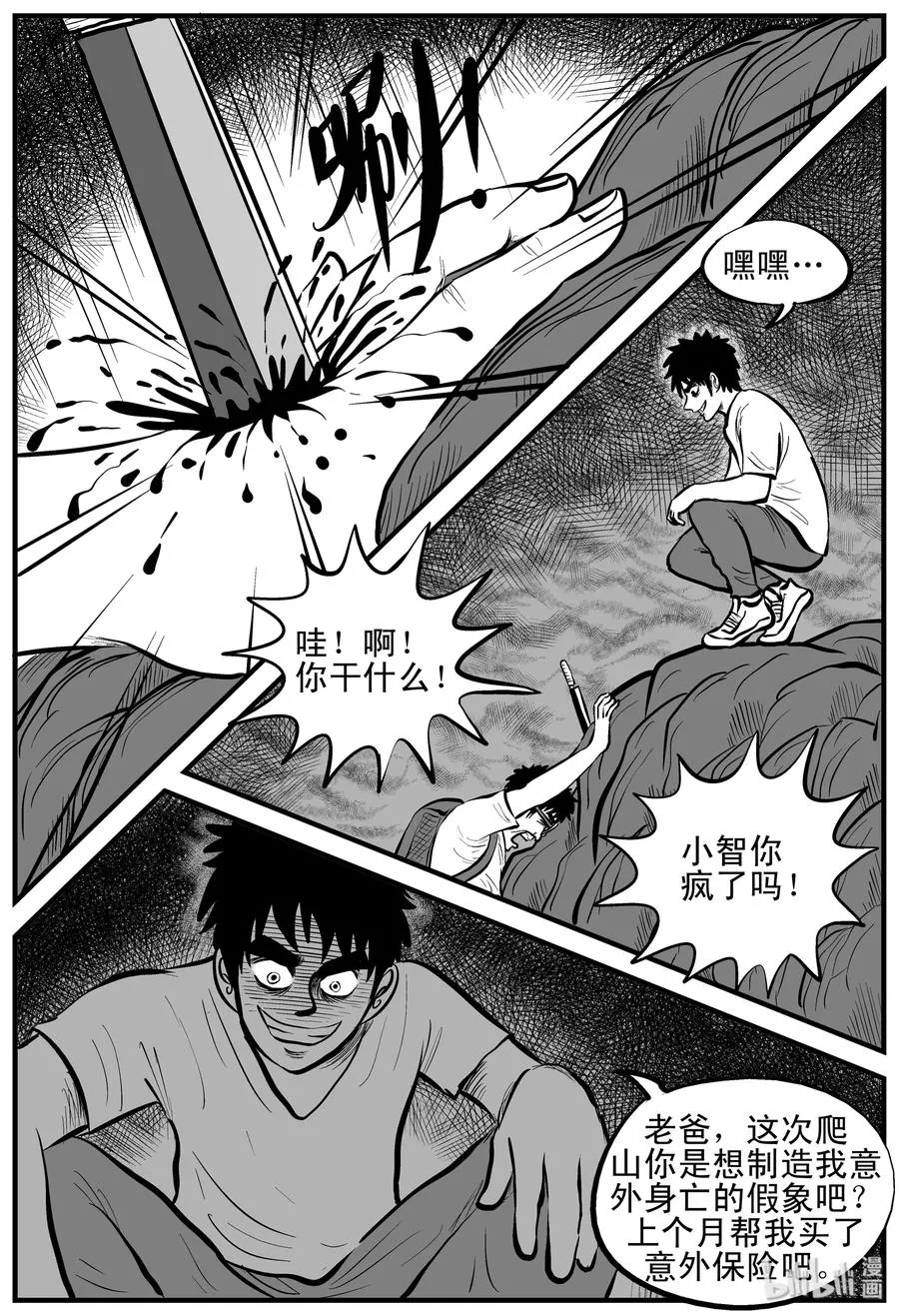 小智怪谈完结了漫画,124 记忆二部曲2图