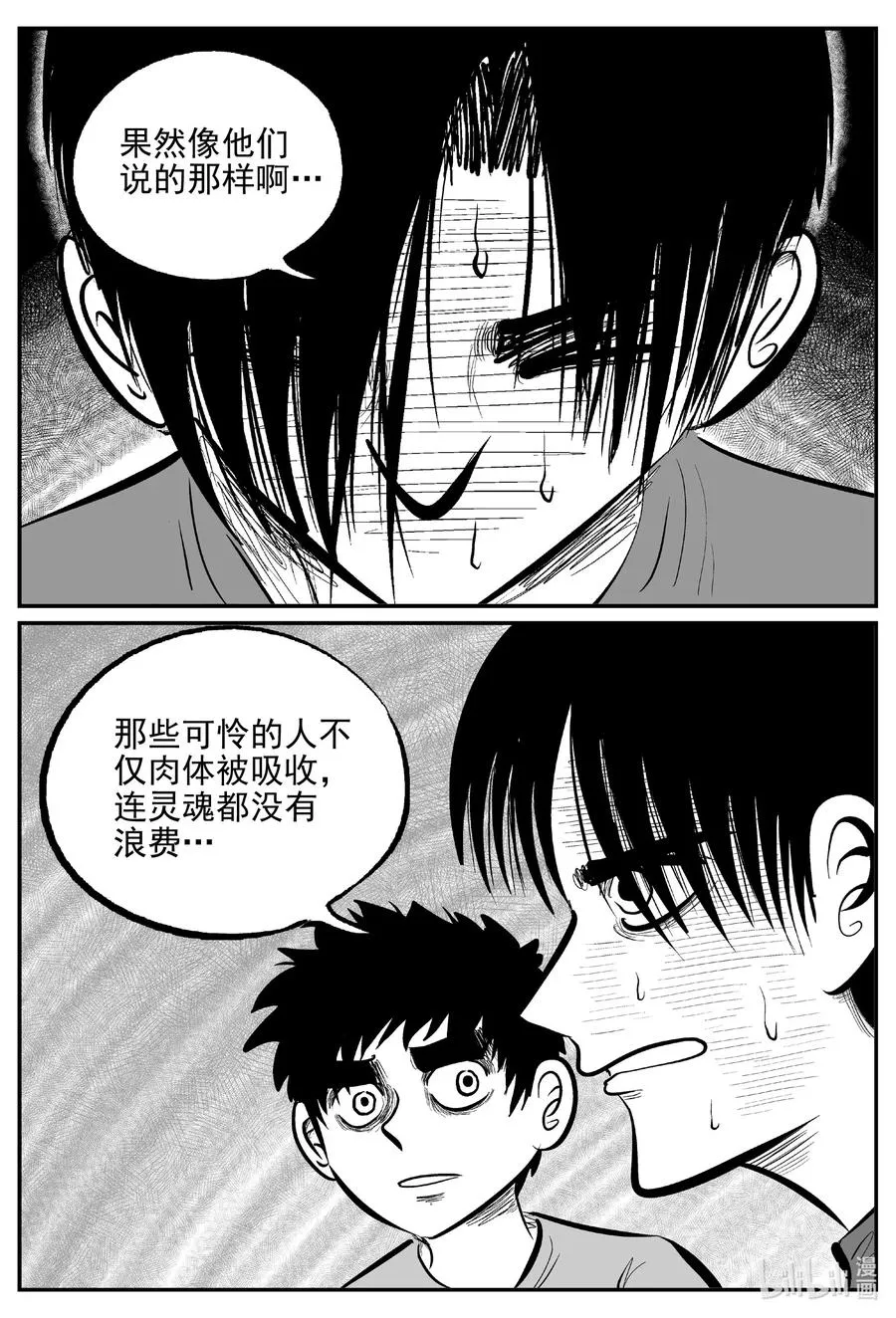 小智怪谈全集免费观看漫画,631 深海之旅4图