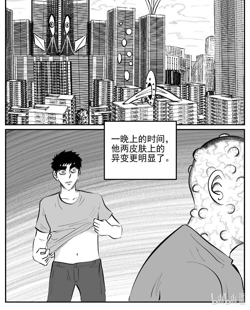 小智怪谈吧漫画,899 地上天国的魔音1图