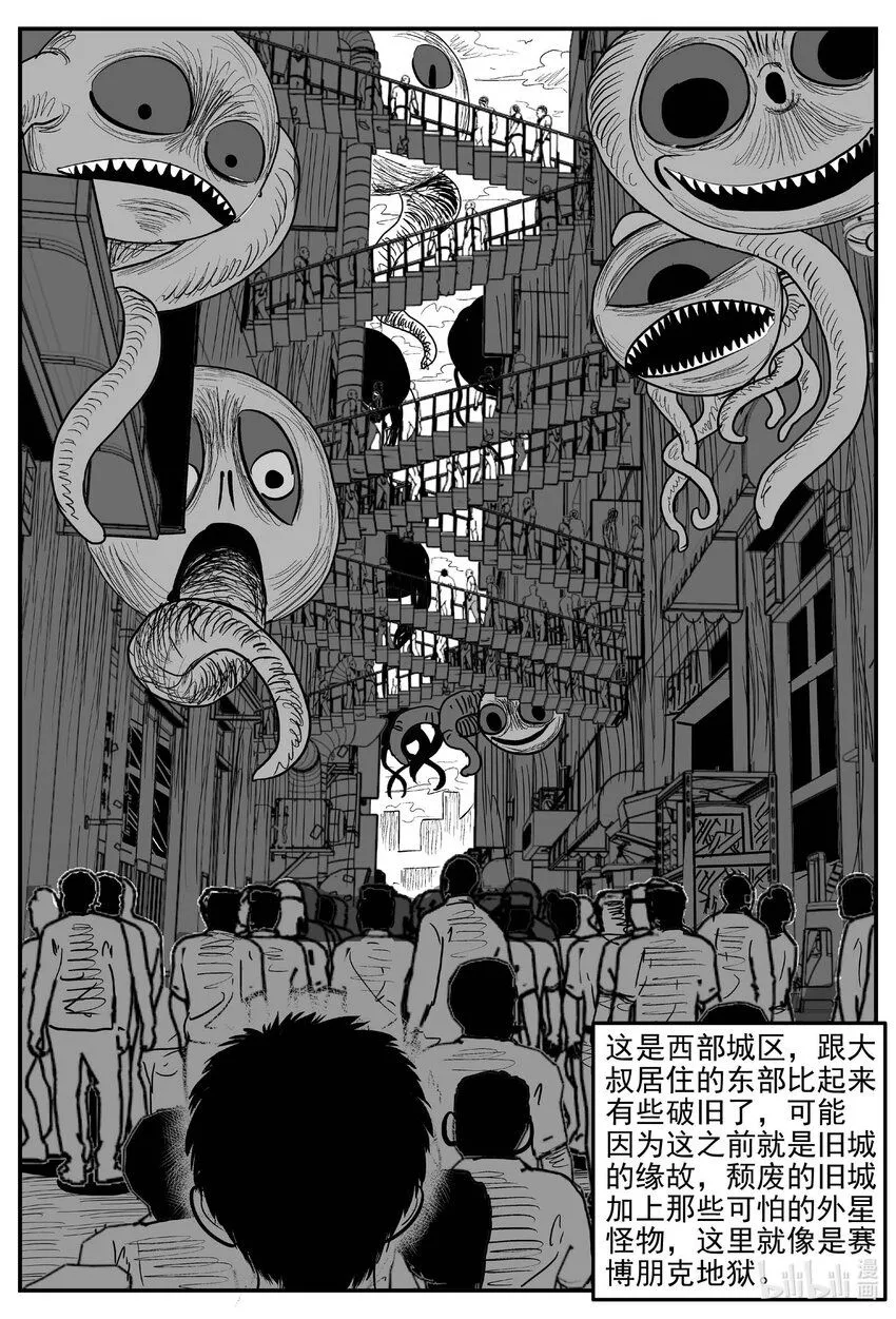 小智怪谈古风漫画漫画,912 地上天国的魔音4图