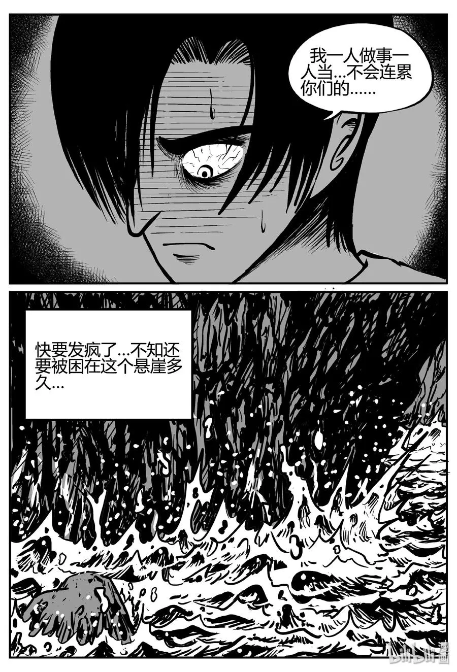 小智怪谈消失的走廊结局什么意思漫画,259 黄粱六梦（3）2图