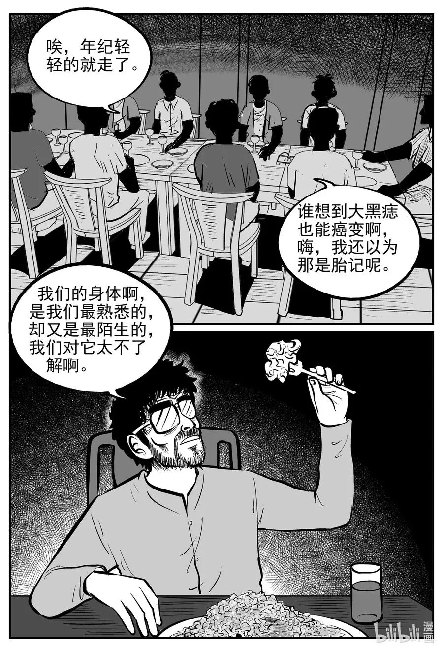小智怪谈漫画解说漫画,534 回家之路2图