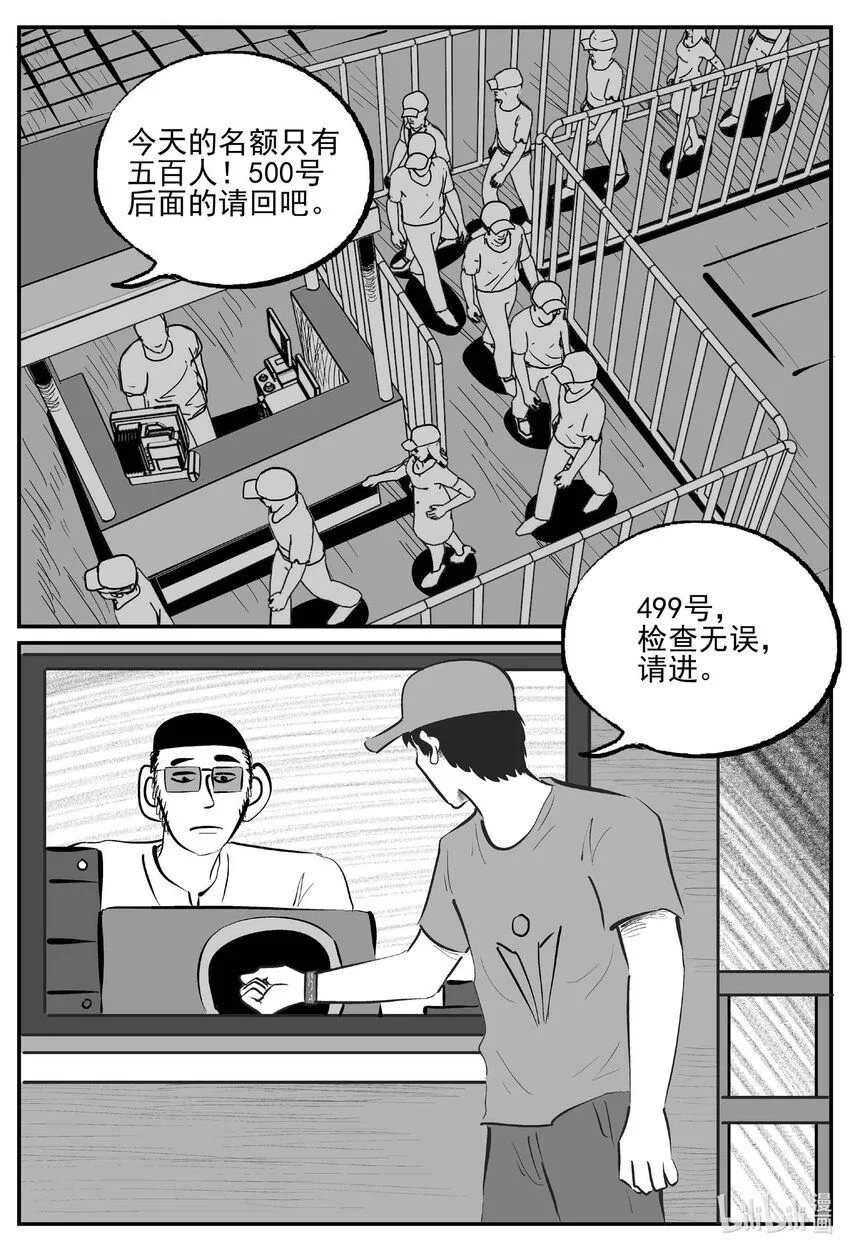 小智怪谈在线漫画,896 地上天国的魔音4图