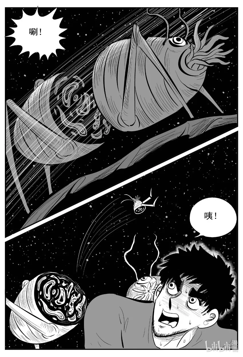 小智怪谈漫画全集免费阅读下拉式漫画,851 人类末日之旅4图