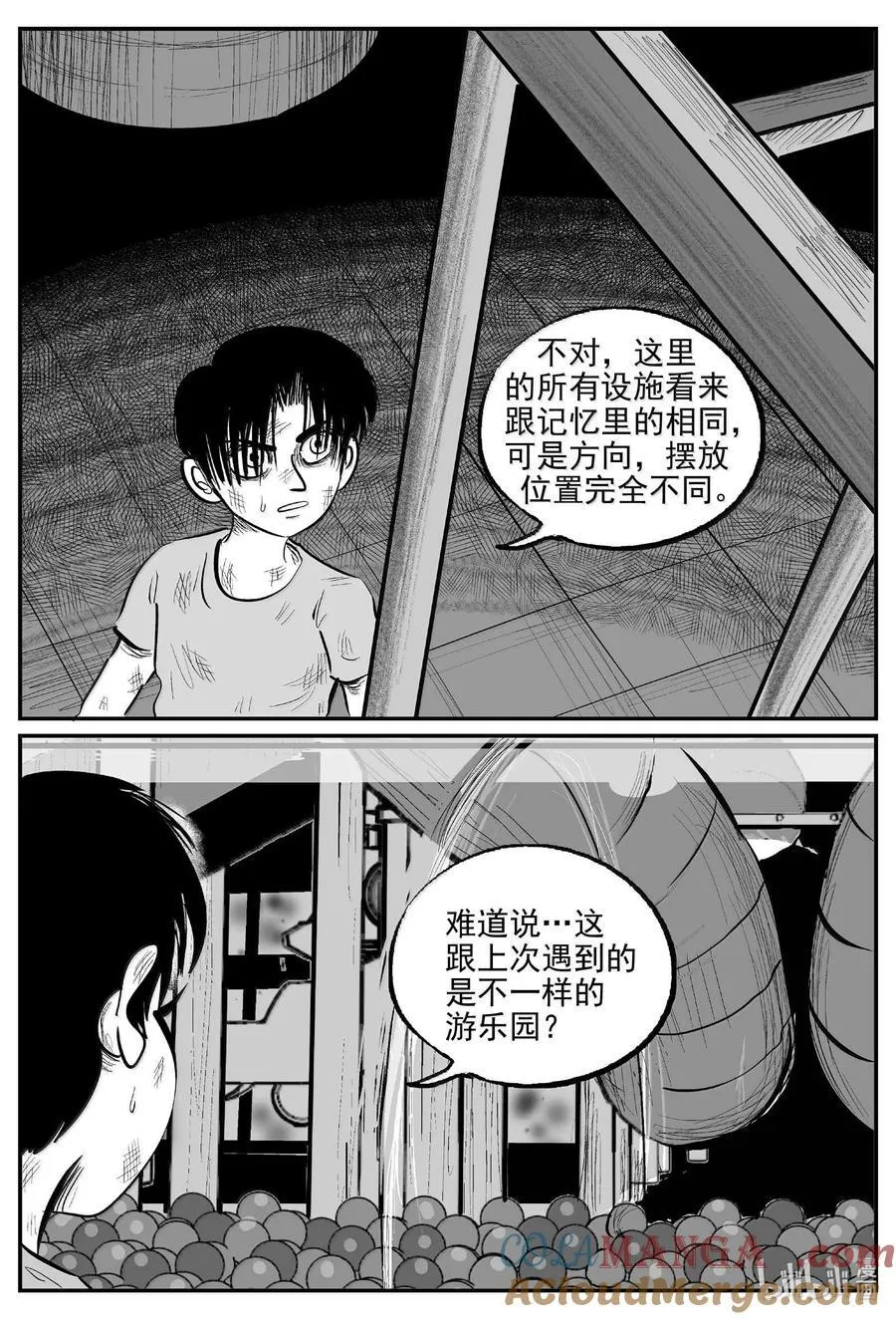 小智怪谈漫画免费下拉式奇漫屋漫画,990 乐园2图