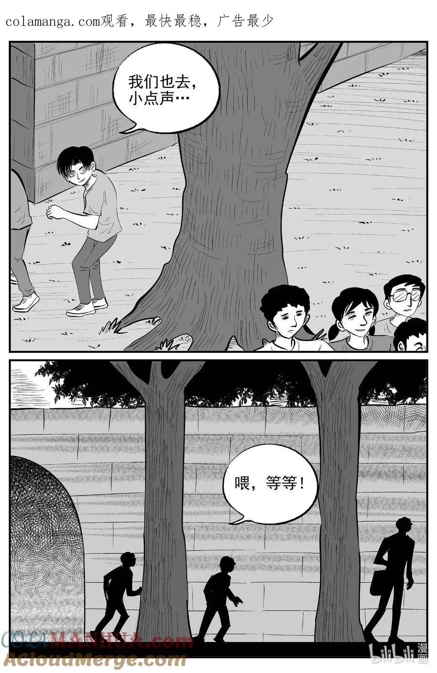 小智怪谈漫画免费漫画,951 轮转寺之谜1图