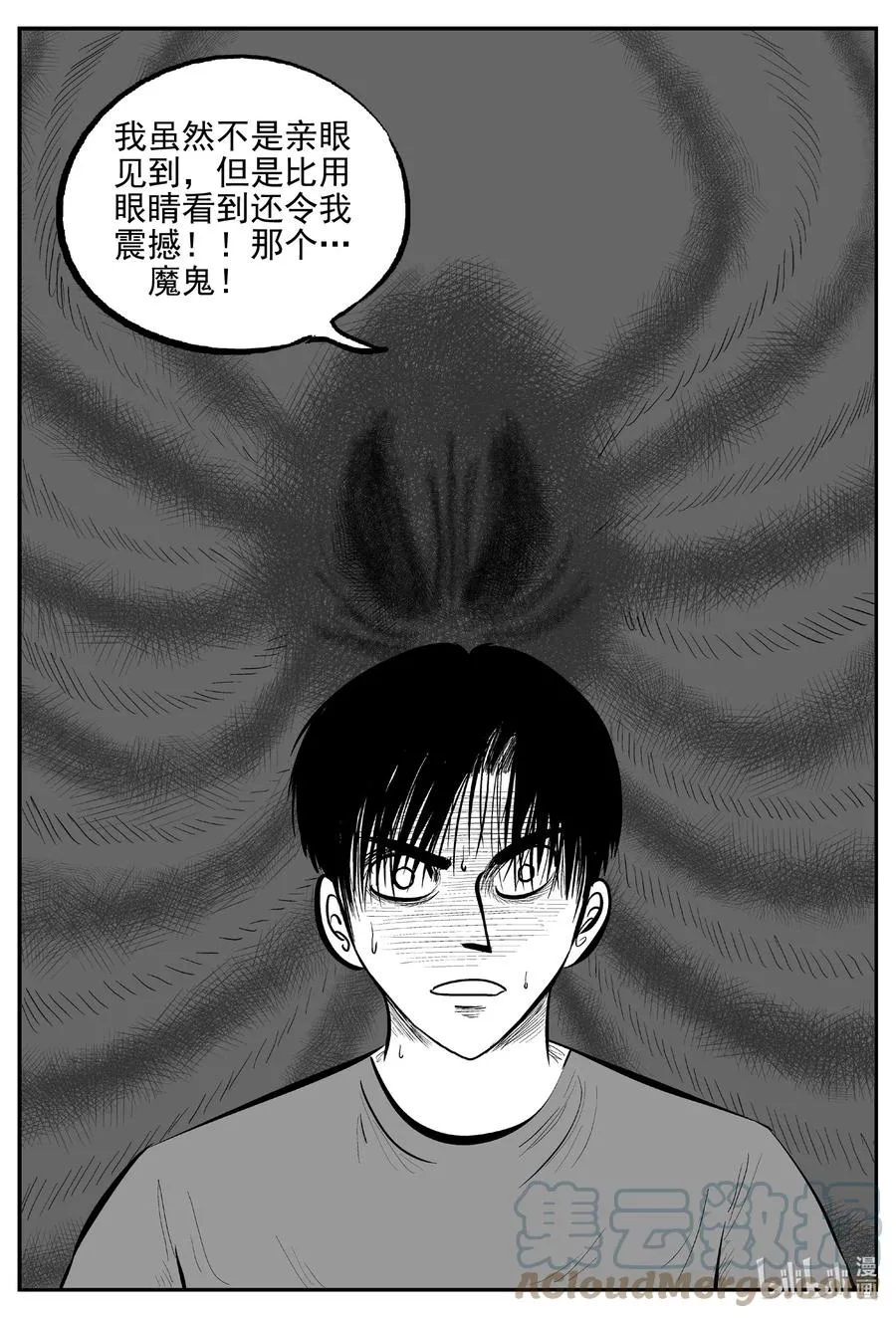 小智怪谈小说有声书漫画,630 深海之旅3图