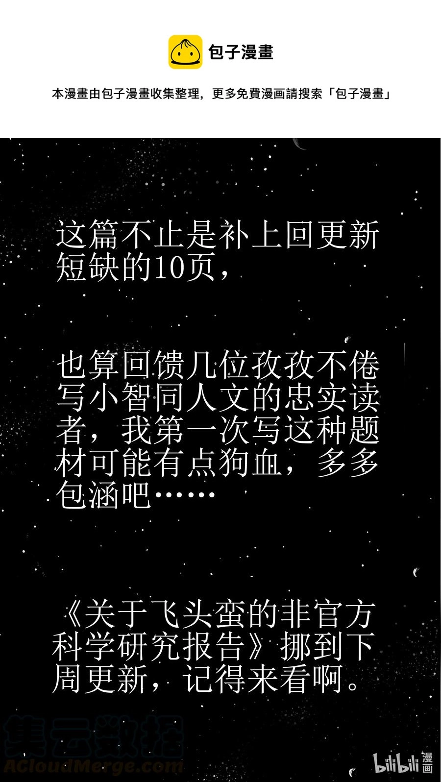 小智怪谈动漫漫画,575 重生1图