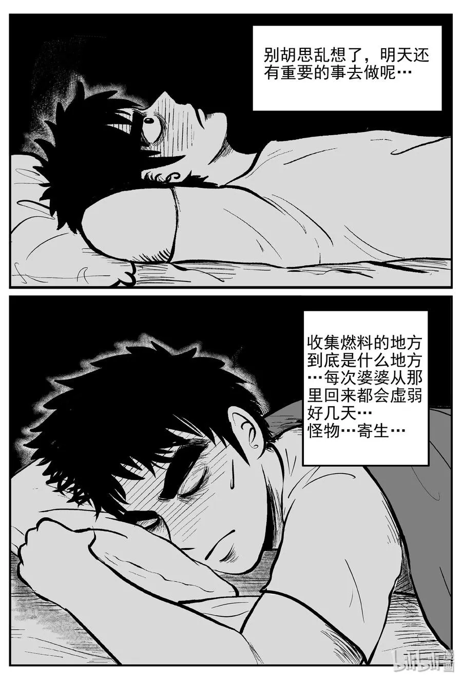小智怪谈古风漫画漫画,069 它：星（2）2图