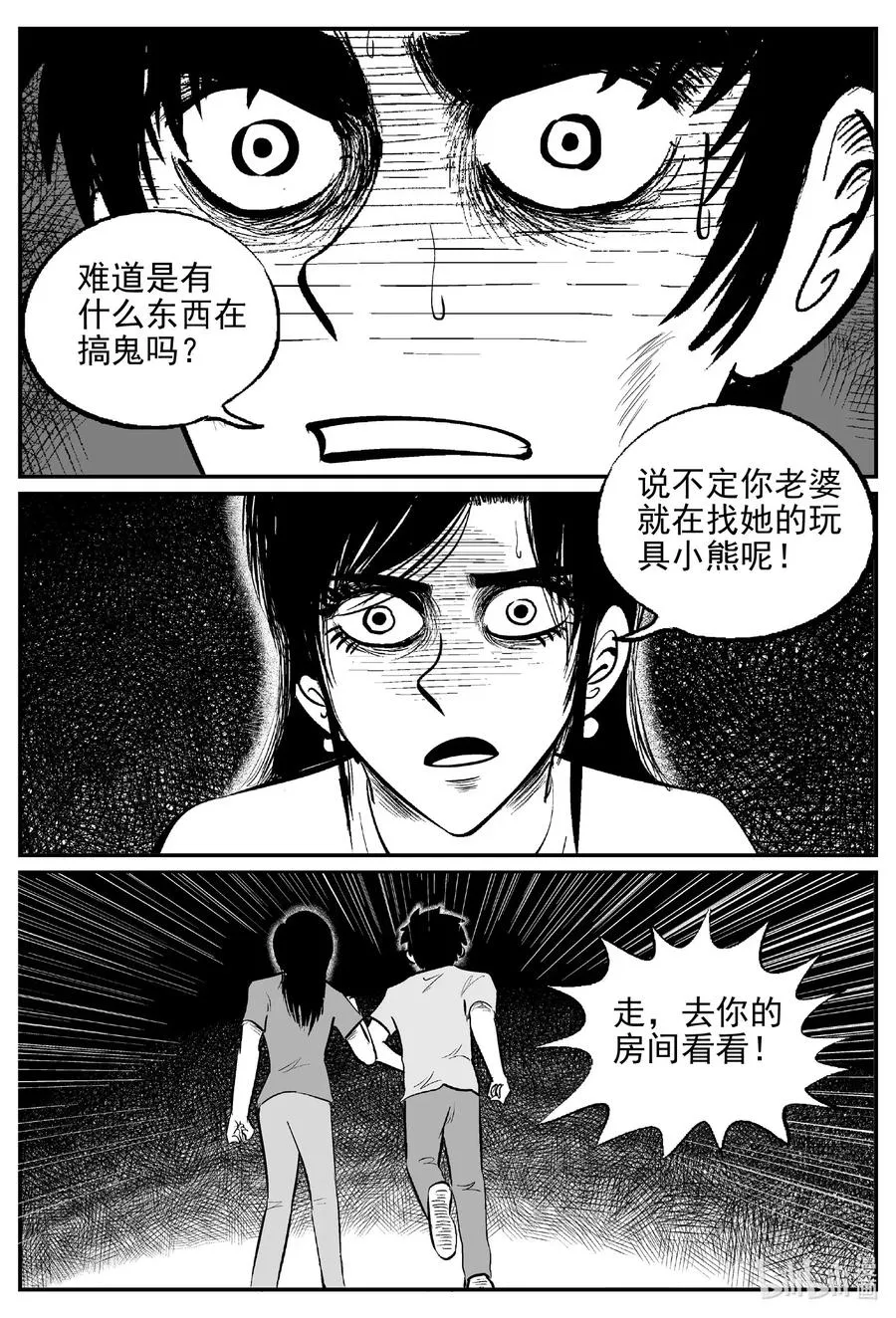 小智怪谈消失的走廊结局什么意思漫画,524 幽灵船2图