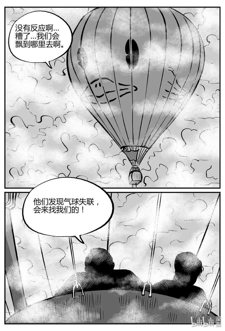 小智怪谈在线免费观看漫画,265 云中奇案（3）3图