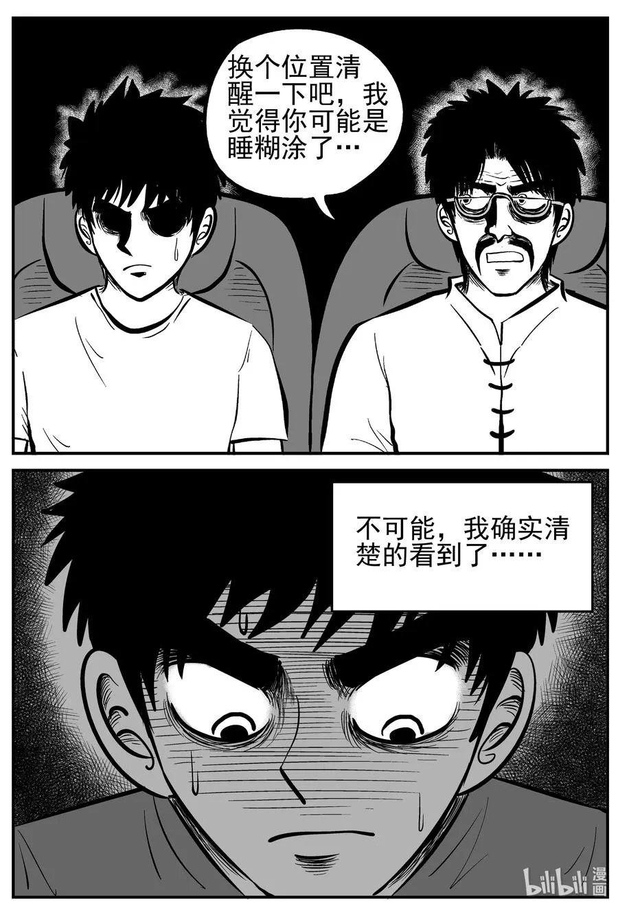 小智怪谈免费漫画下拉式酷漫屋漫画,165 夺魂记（2）5图
