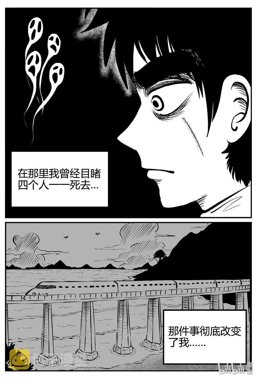 小智怪谈在线漫画,257 黄粱六梦（1）3图