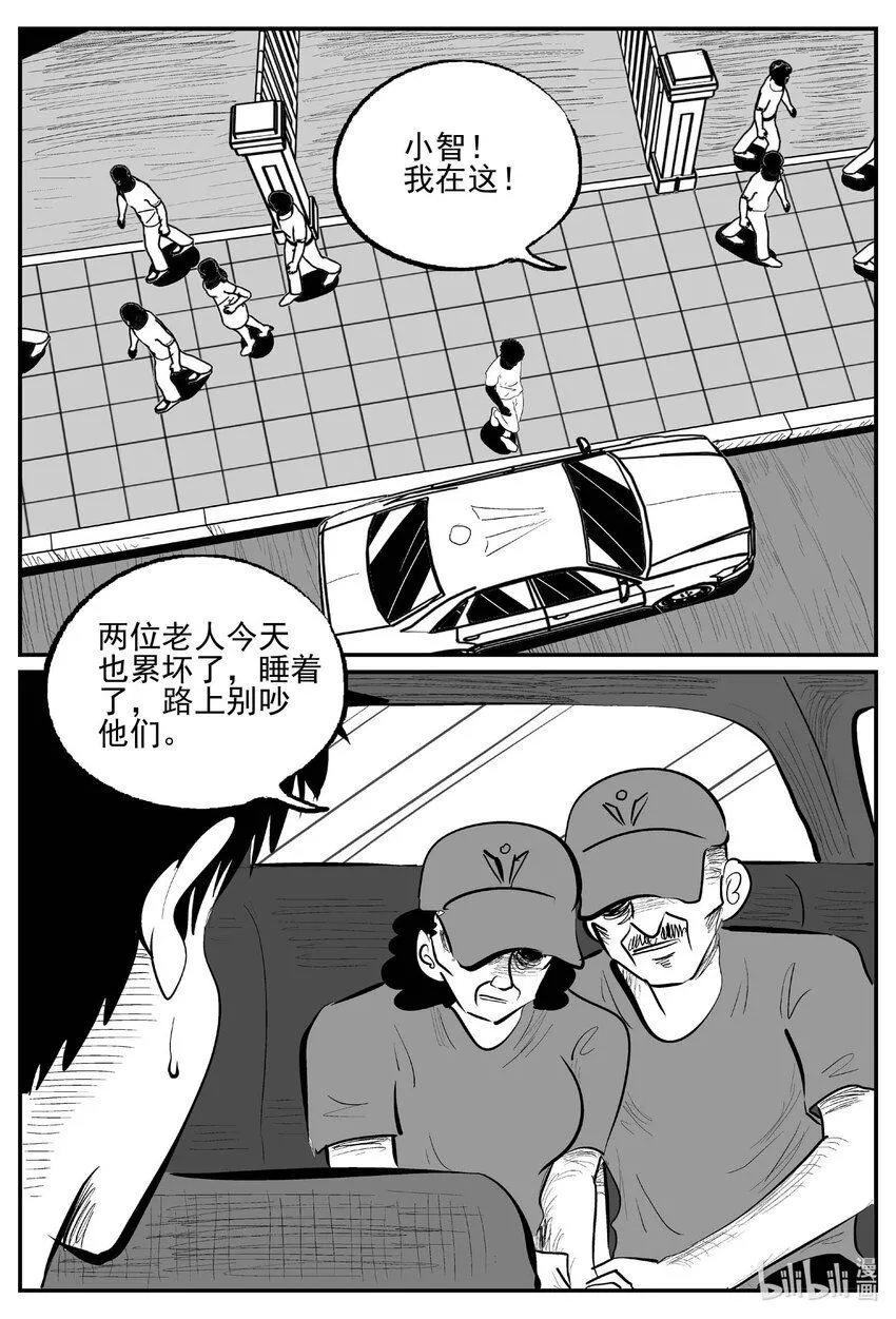小智怪谈古风漫画漫画,897 地上天国的魔音4图