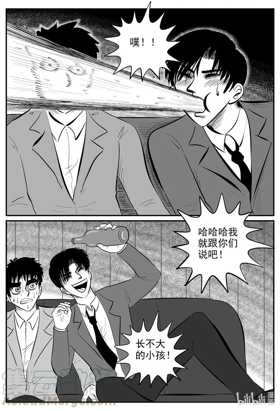 小智怪谈免费漫画全集在线看漫画,585 绿洲血钻5图
