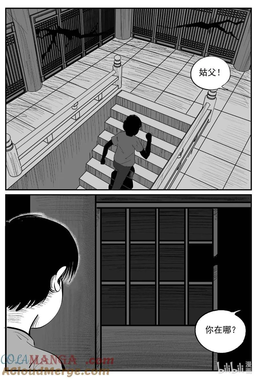 小智怪谈它1漫画,967 轮转寺之谜4图