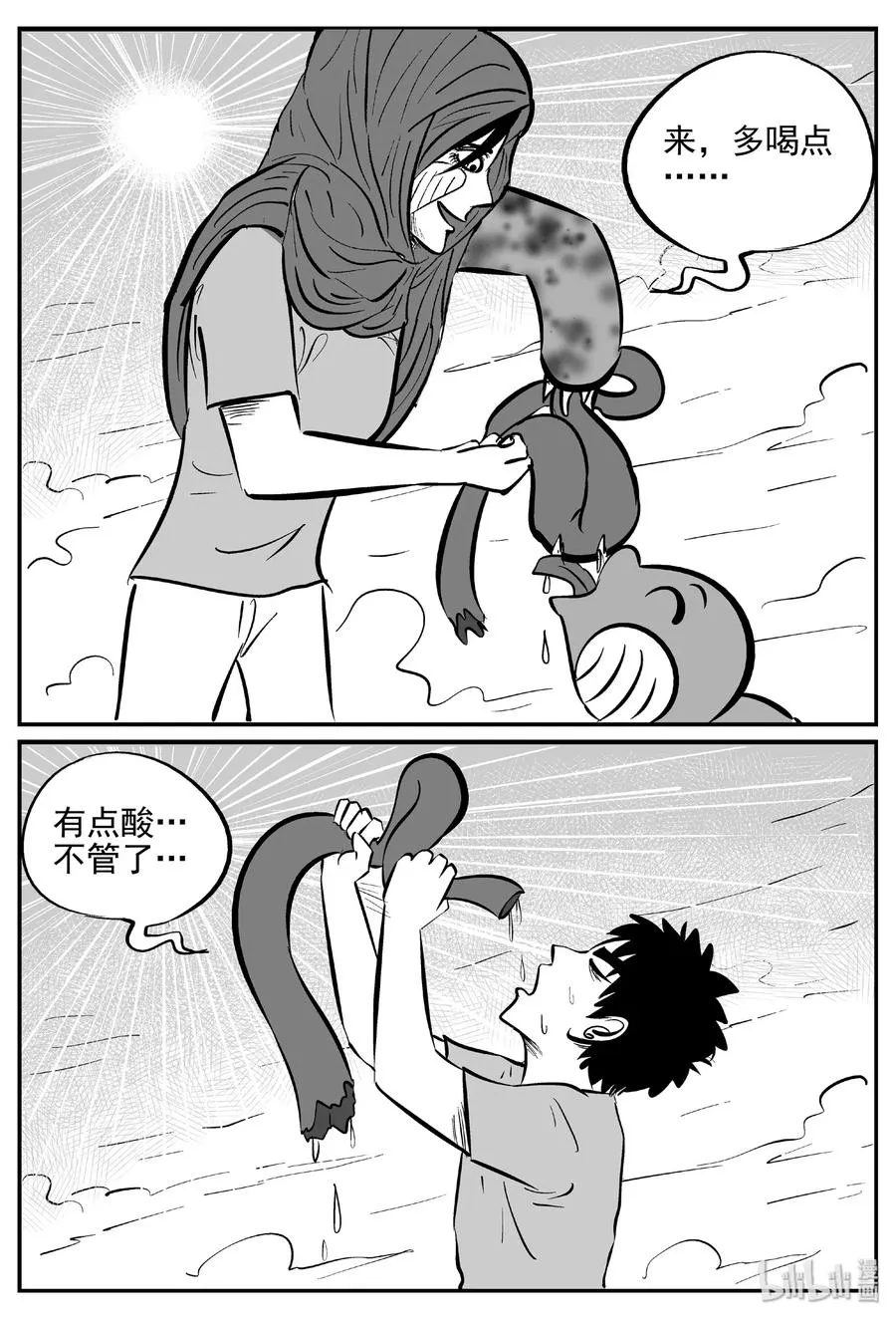 小智怪谈它1漫画,375 它：6（7）3图