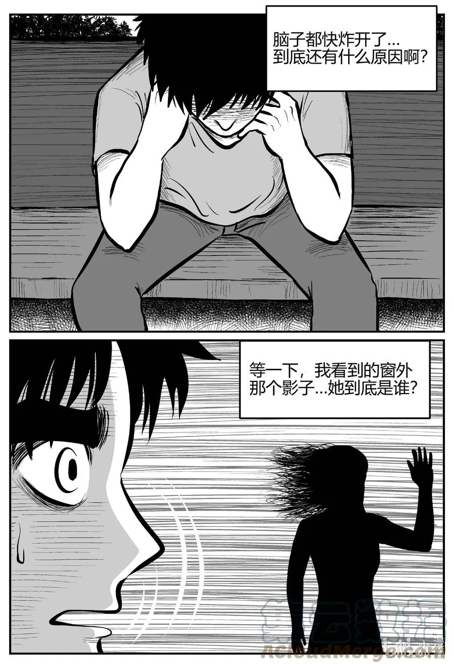 小智怪谈在线观看免费下拉漫画,685 雪中小屋3图