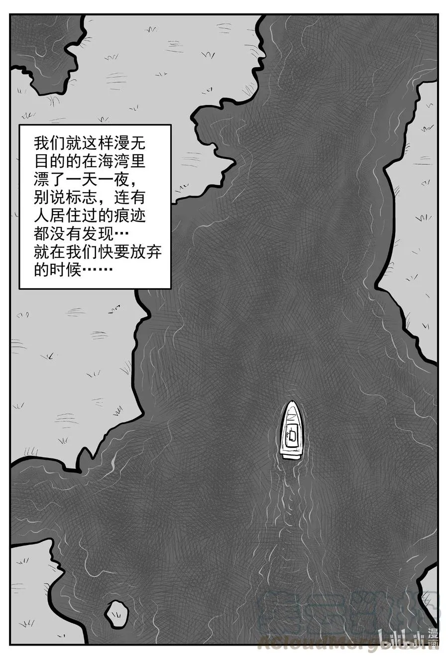 小智怪谈免费漫画,587 绿洲血钻5图
