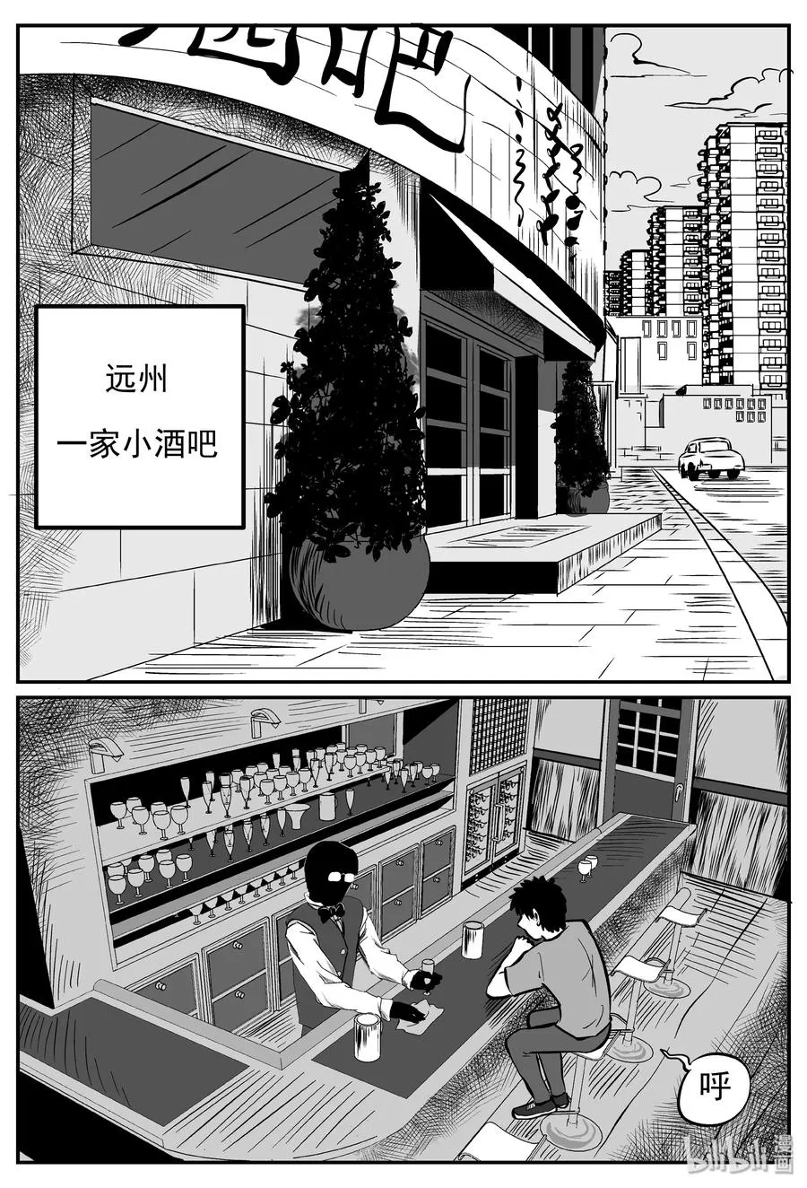 小智怪谈在线漫画,238 怪潭山庄（1）2图
