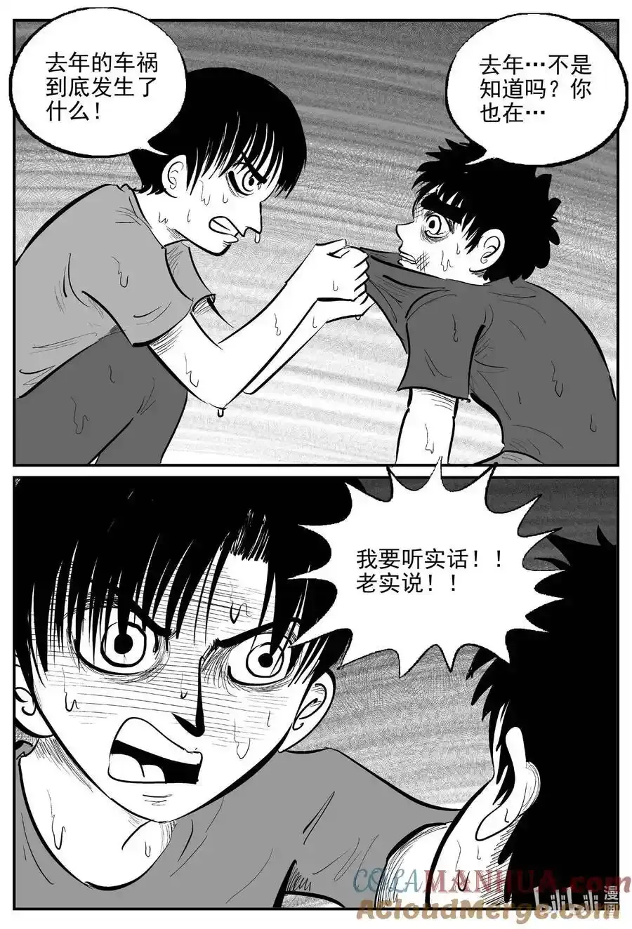 小智怪谈漫画全集免费观看漫画,963 轮转寺之谜4图