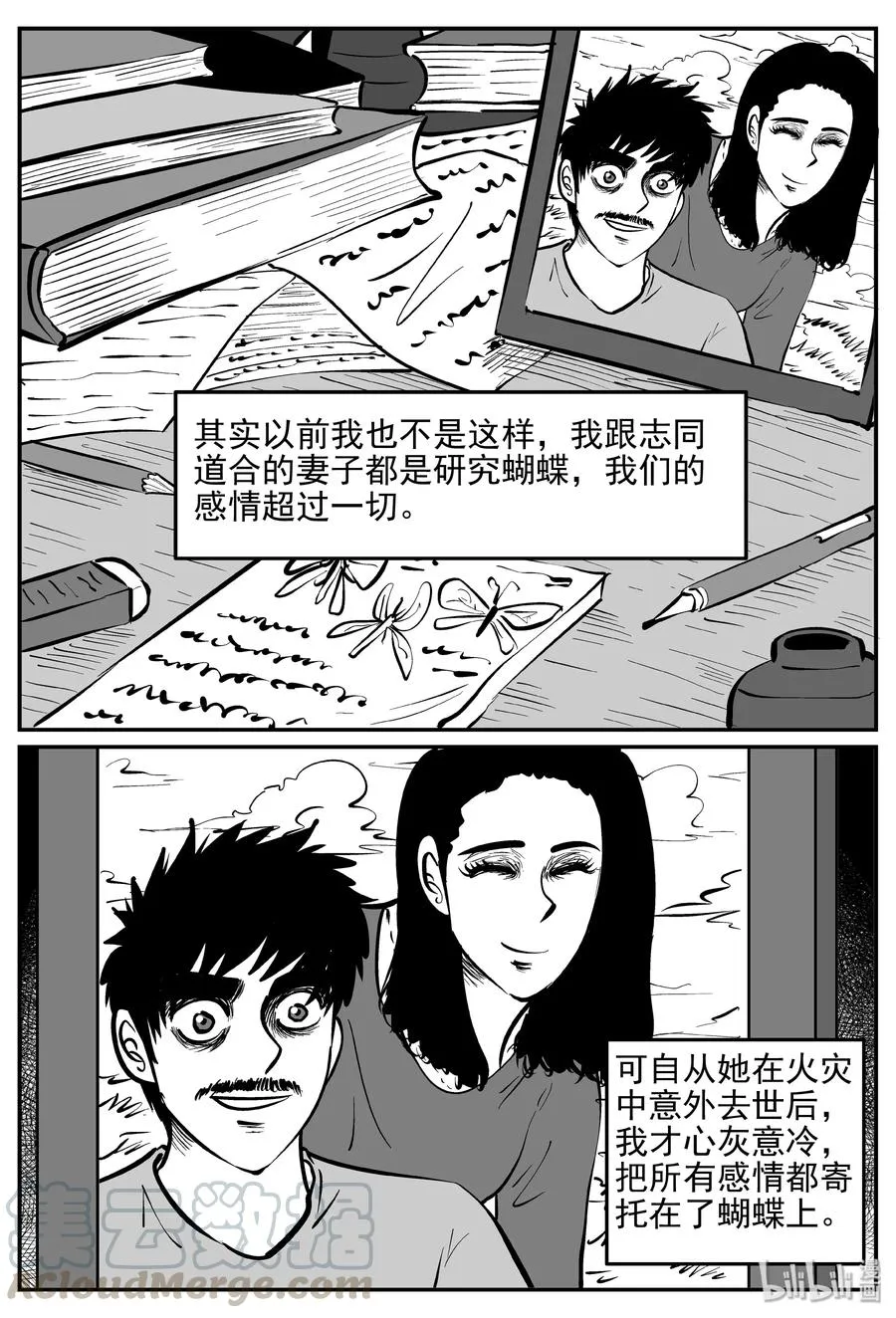 它小智怪谈漫画,360 蝶变（1）4图