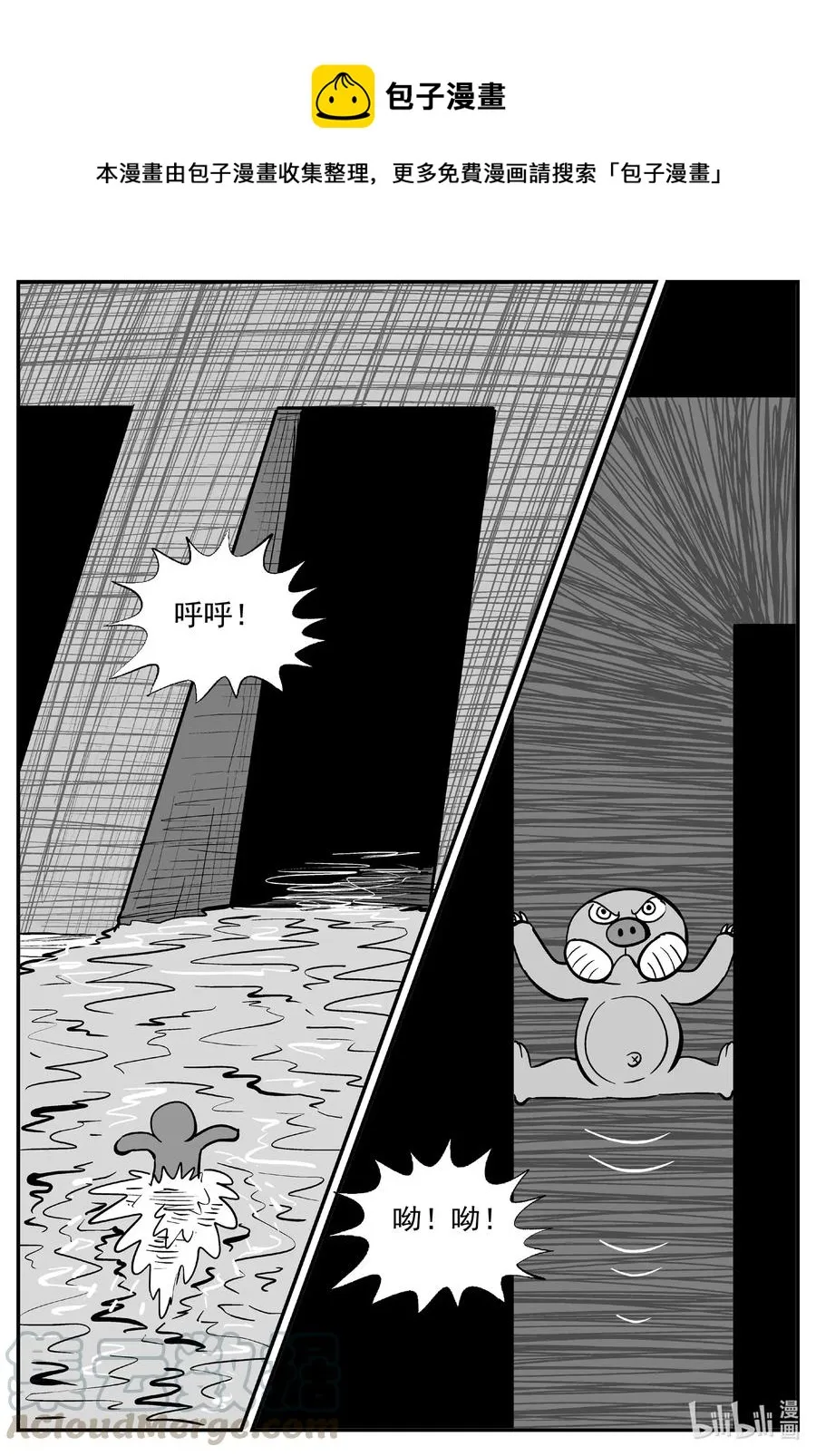 小智怪谈古风漫画漫画,503 它71图