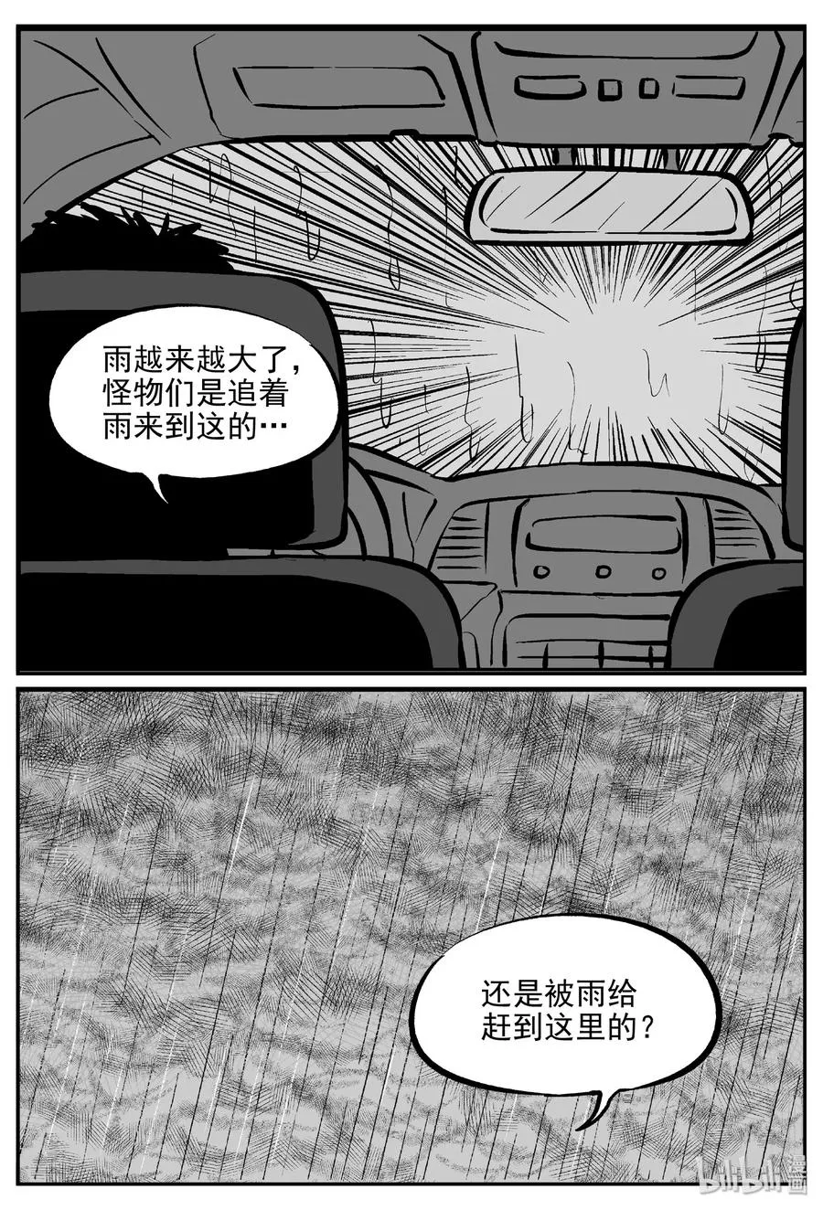 小智侃财经漫画,373 它：6（5）3图