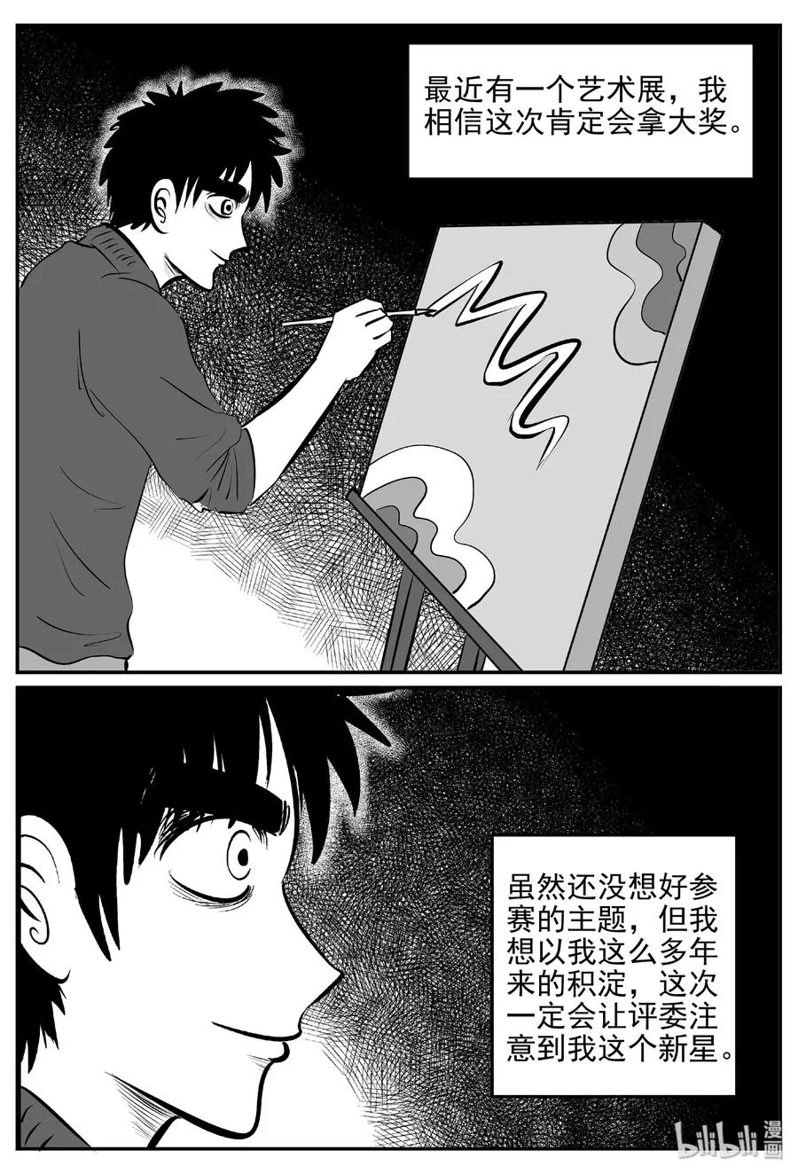 小智怪谈讲的是什么漫画,406 墙中人（1）3图