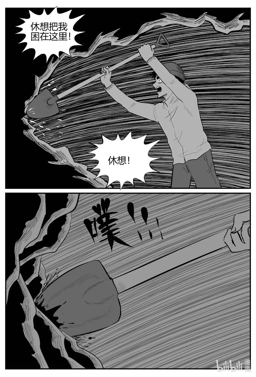 小智怪谈它系列7漫画,684 雪中小屋2图