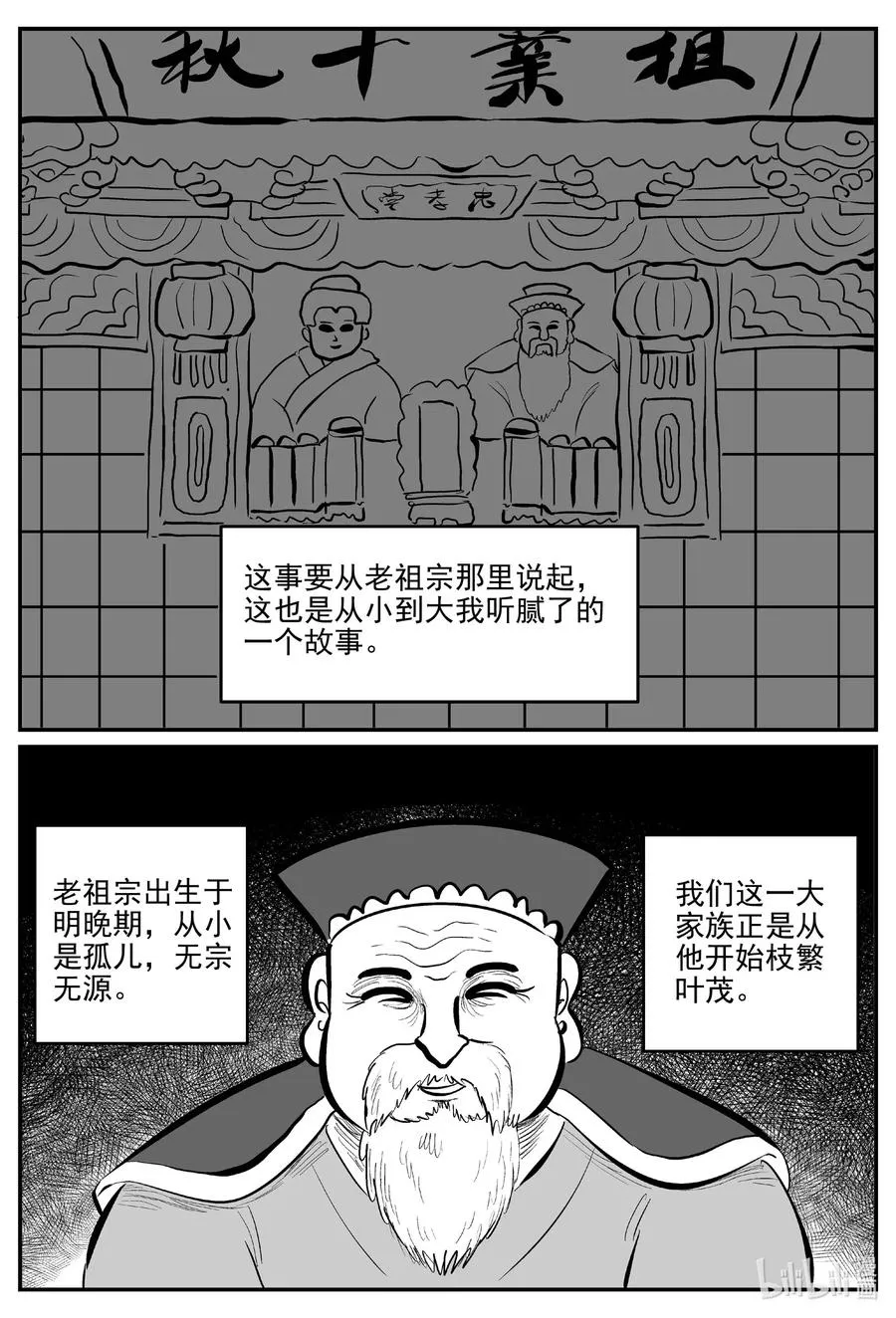 小智怪谈在线观看漫画,584 绿洲血钻4图