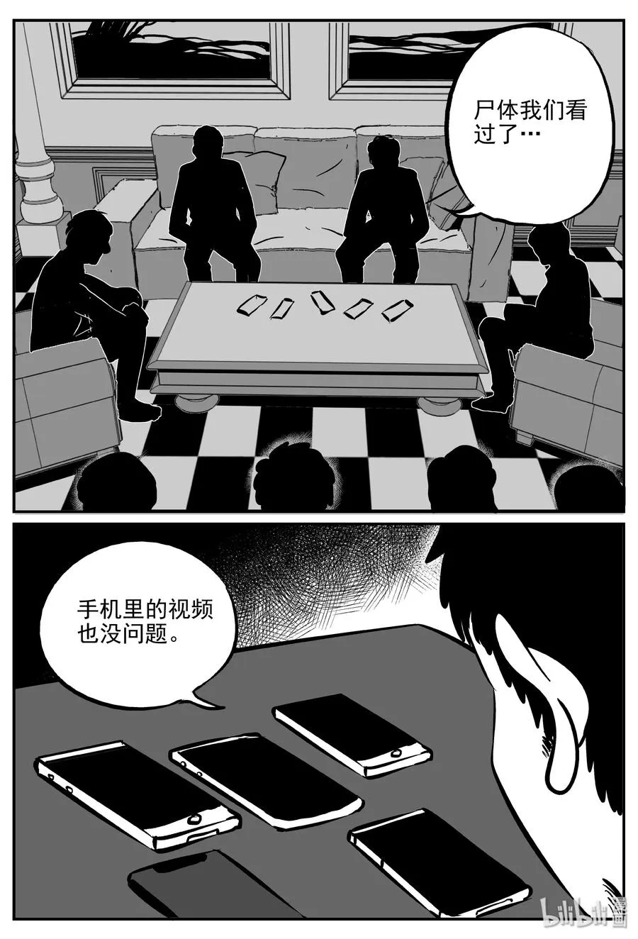 小智怪谈动漫漫画,314 暴风雪山庄（5）5图