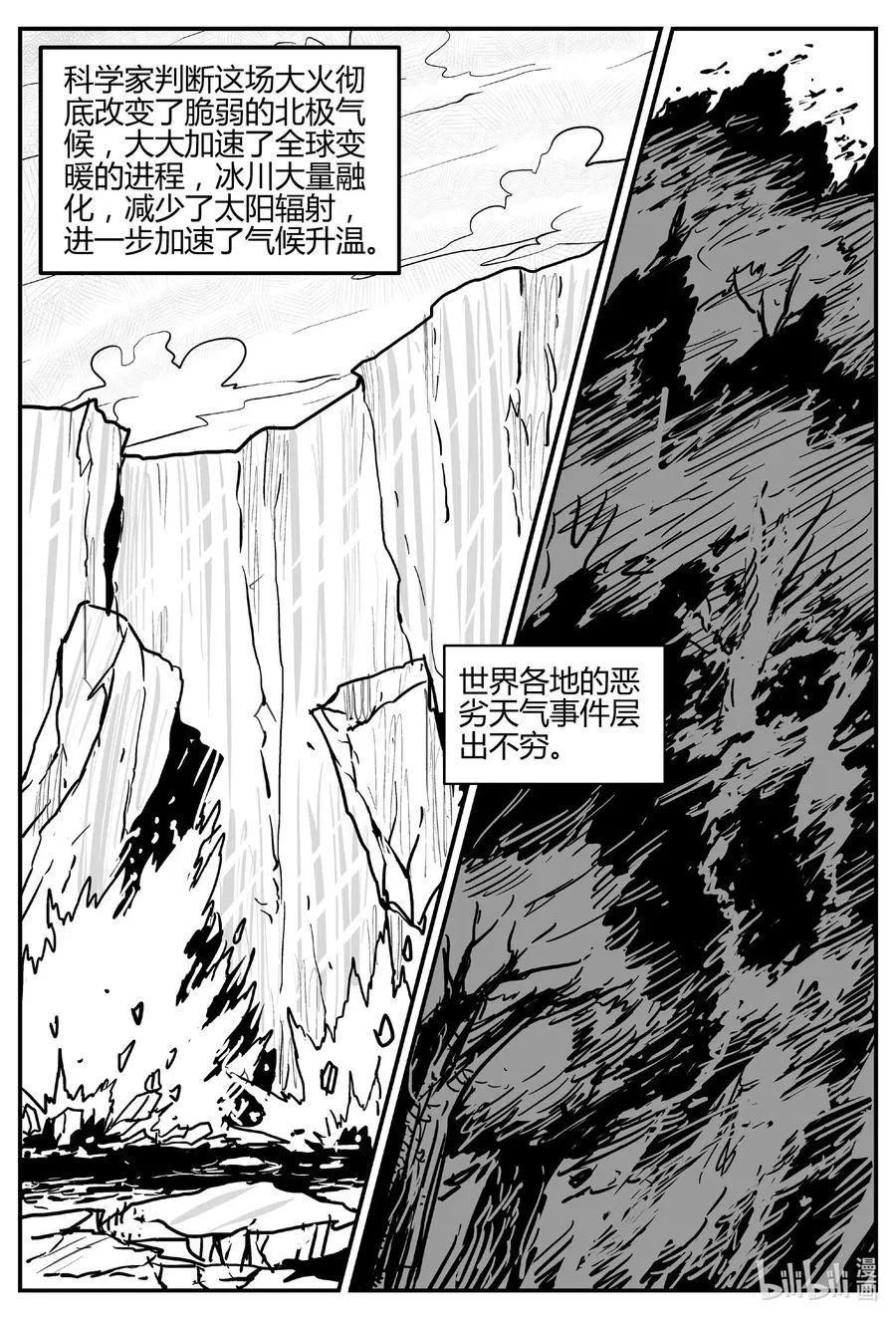小智怪谈漫画解说漫画,550 地球之子3图