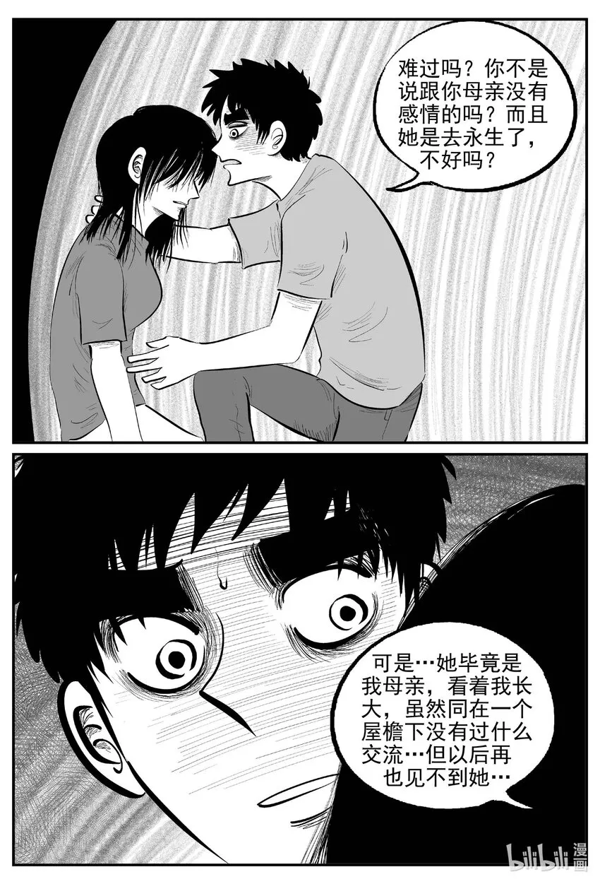 小智怪谈全集免费观看漫画,802 深潭岗大祭3图