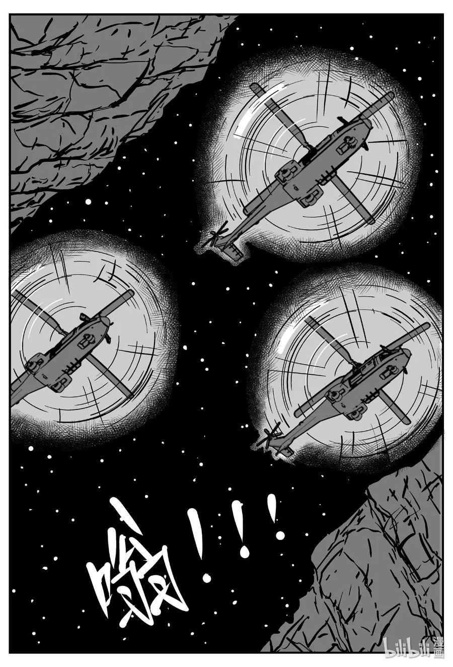 小智怪谈在线观看漫画,415 日光禁区（6）5图