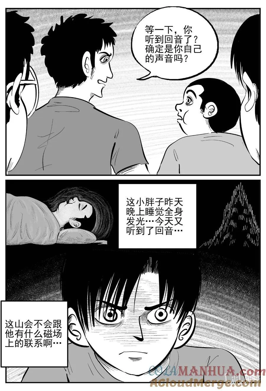 小智怪谈系列漫画,955 轮转寺之谜5图