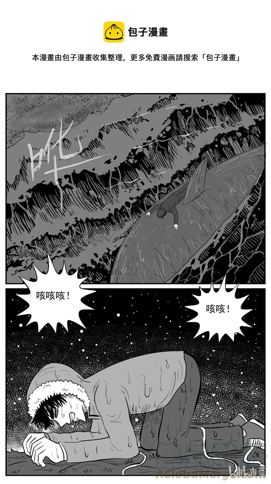 小智怪谈免费漫画下拉式酷漫屋漫画,590 绿洲血钻1图