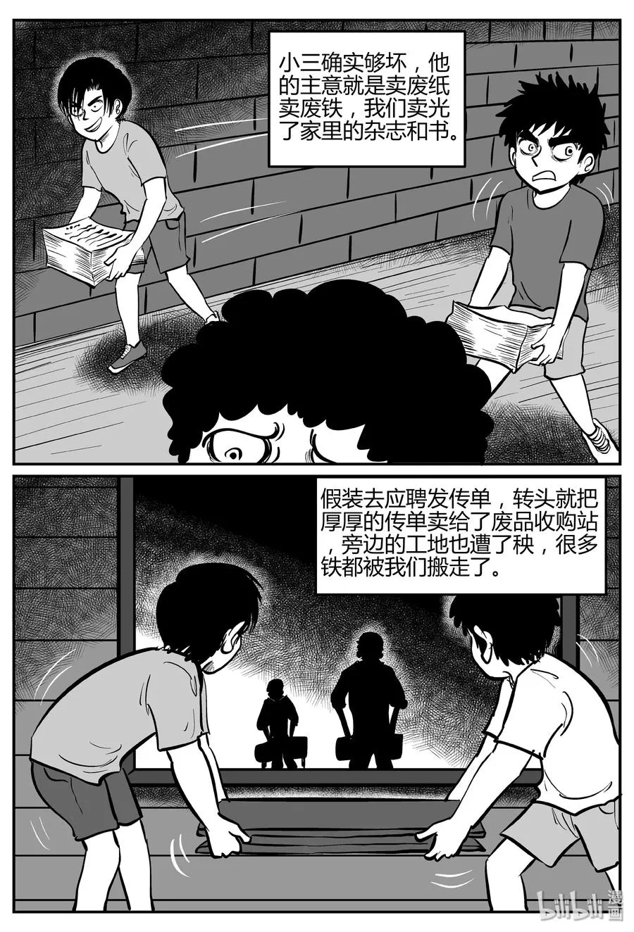 小智怪谈最新漫画,272 小丑（3）5图